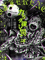 山海异闻录 东方奇幻免费小说